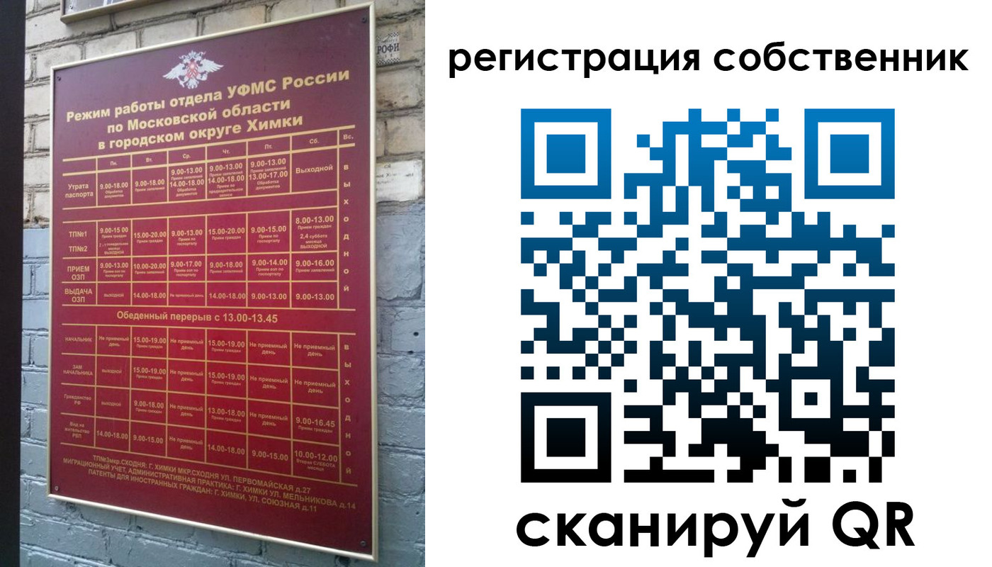временная регистрация в квартире в Котельниче