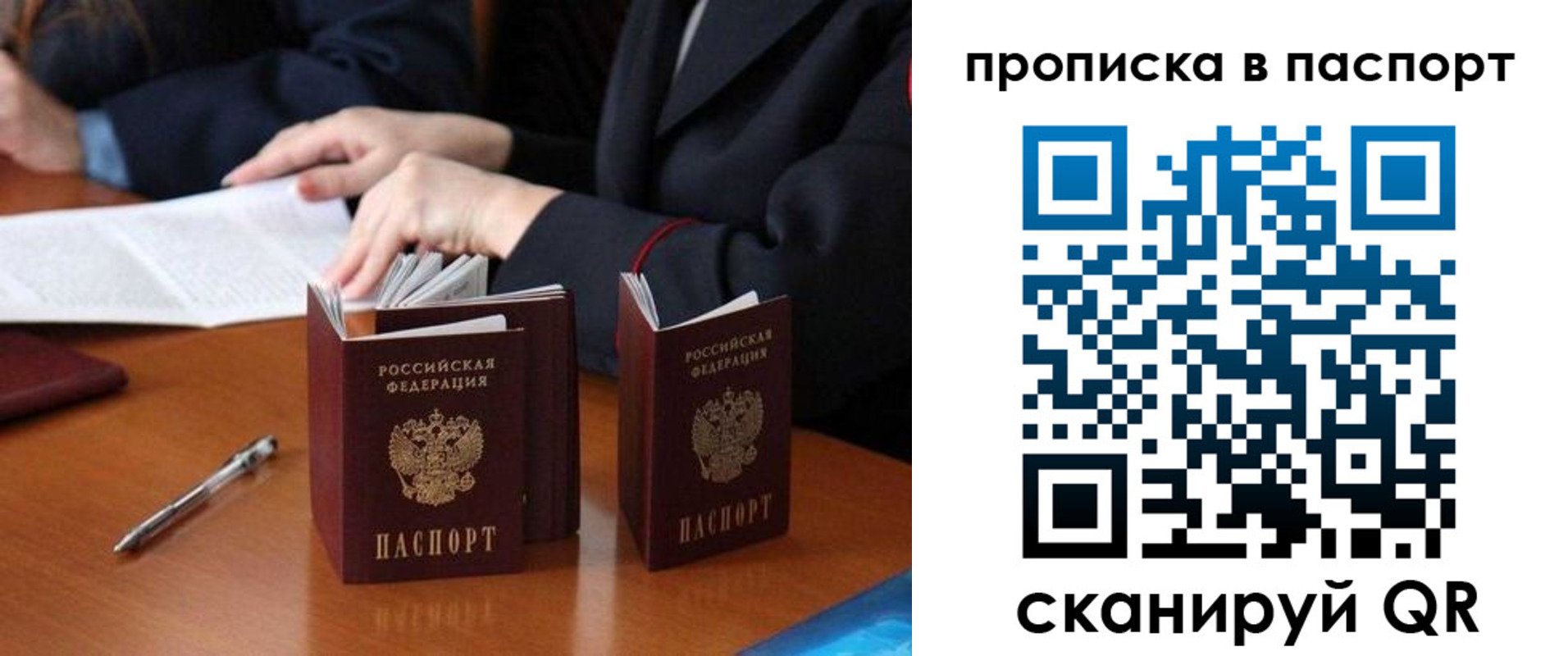 временная регистрация 2025 в Котельниче