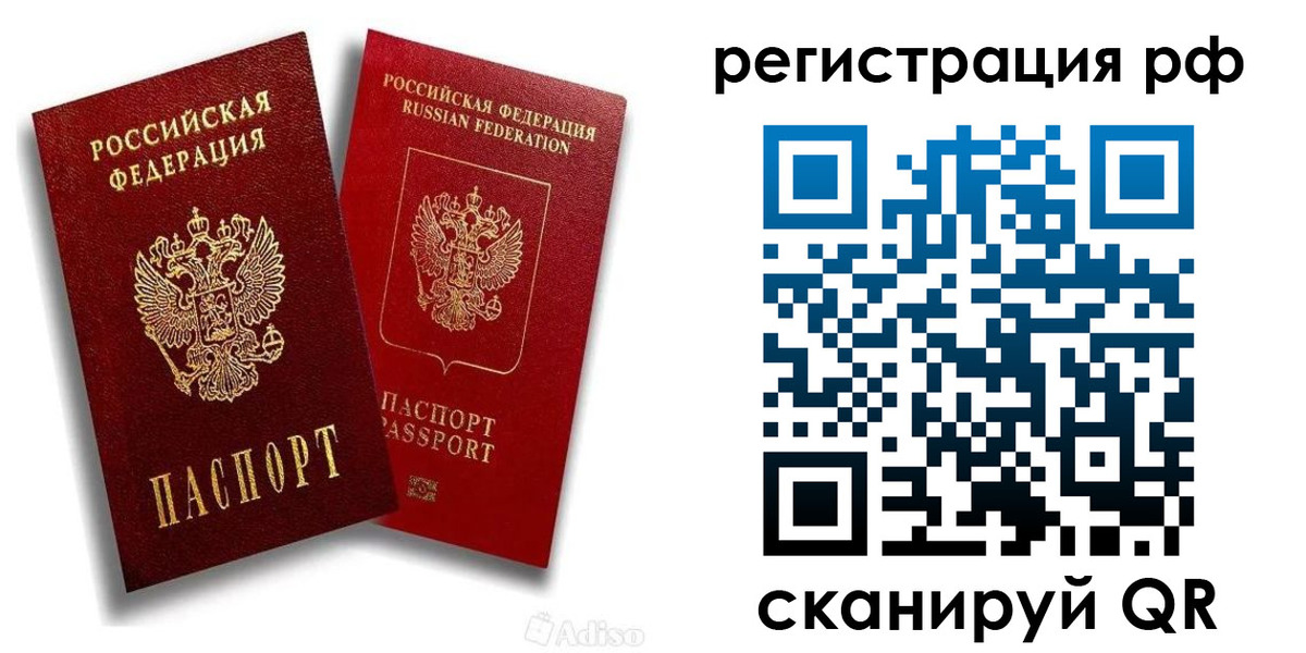 временная регистрация законно в Котельниче