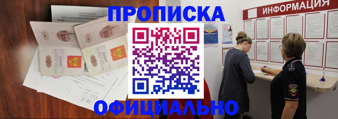 найти адрес прописки в Котельниче