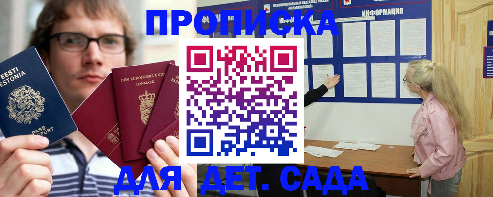 найти адрес прописки в Котельниче