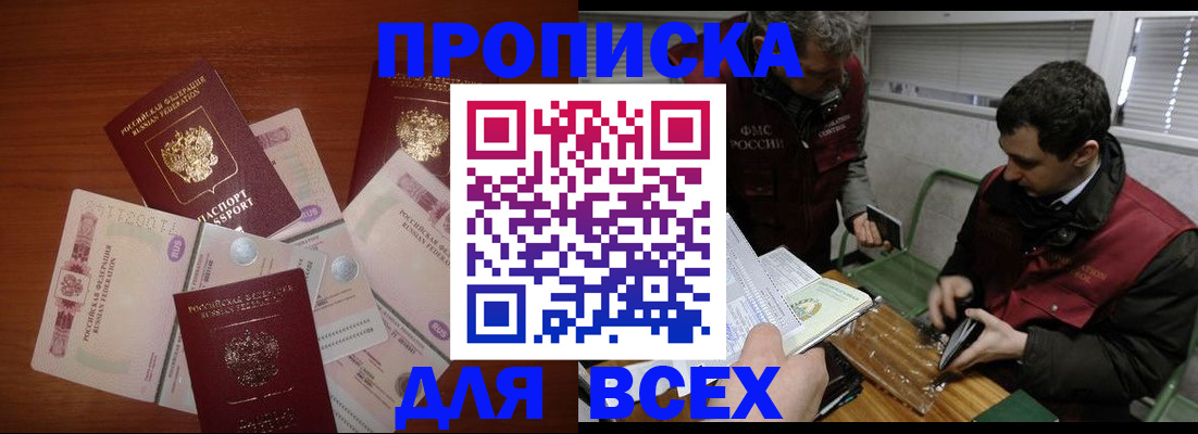 прописка поиск в Котельниче