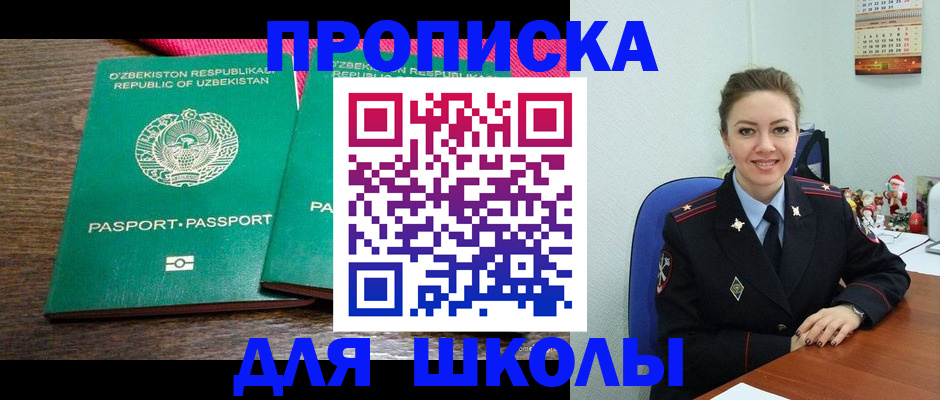 регистрация для дет. сада в Котельниче