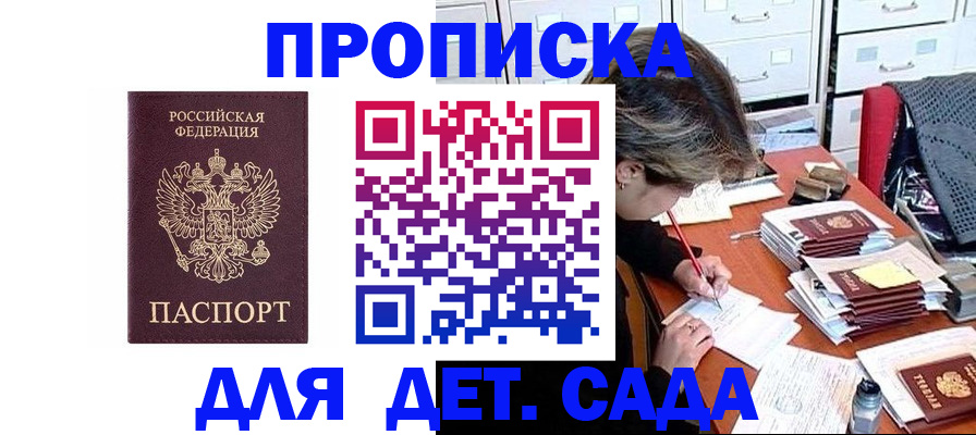 временная регистрация надежно в Котельниче