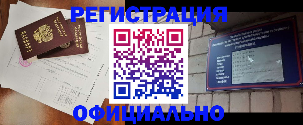 временная регистрация гарантия в Котельниче