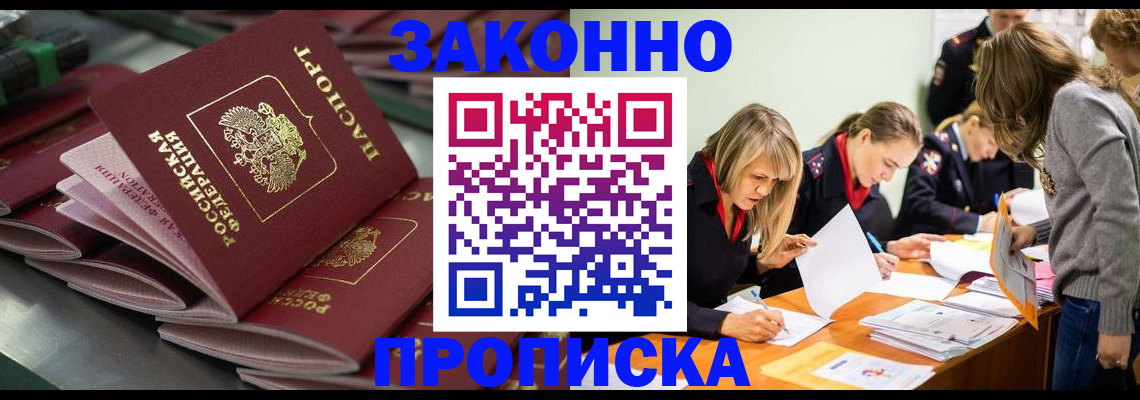миграционный учет в Котельниче