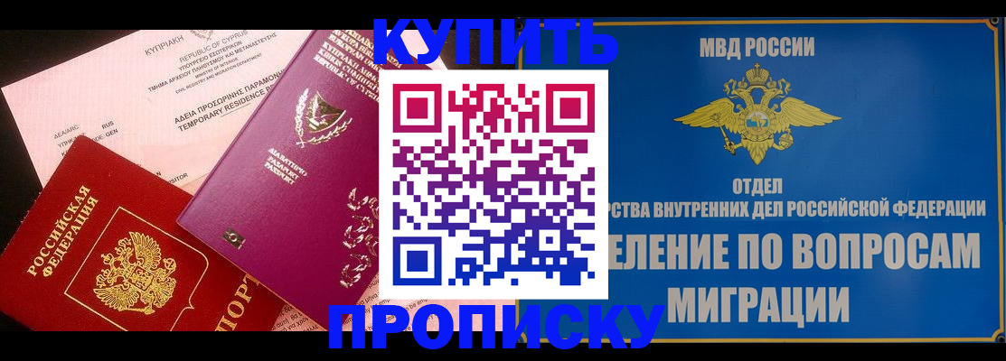 где прописаться в Котельниче