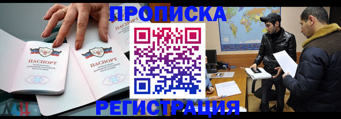 прописка 2025 в Котельниче